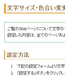 色合い表示例1（背景色：白、文字色：黒、リンク色：紺）